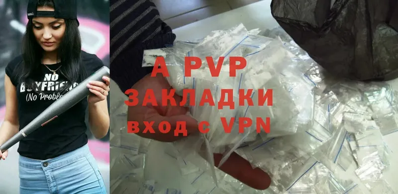 A-PVP VHQ Заволжье